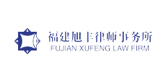 旭丰