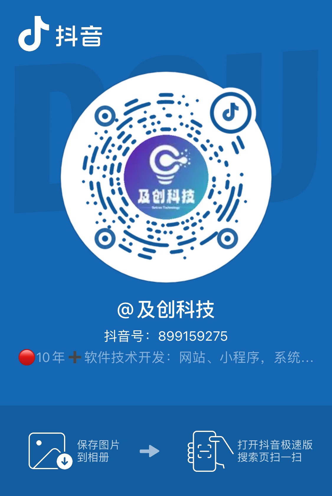 抖音二维码
